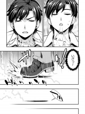 [GEN,竜庭ケンジ] 召喚勇者だけど下級認定されたのでメイドハーレムを作ります [DL版]_041