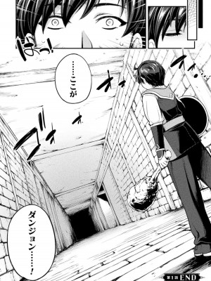 [GEN,竜庭ケンジ] 召喚勇者だけど下級認定されたのでメイドハーレムを作ります [DL版]_042