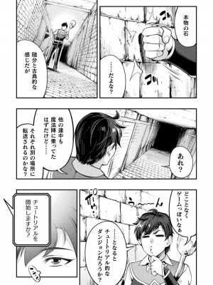 [GEN,竜庭ケンジ] 召喚勇者だけど下級認定されたのでメイドハーレムを作ります [DL版]_043