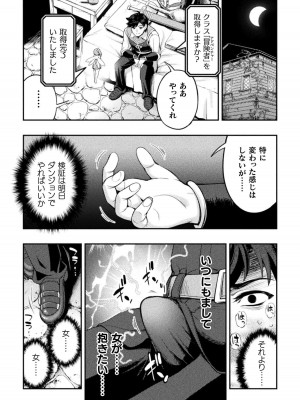 [GEN,竜庭ケンジ] 召喚勇者だけど下級認定されたのでメイドハーレムを作ります [DL版]_052