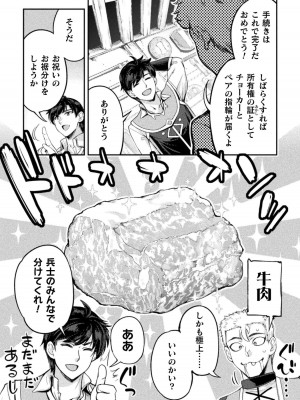 [GEN,竜庭ケンジ] 召喚勇者だけど下級認定されたのでメイドハーレムを作ります [DL版]_104