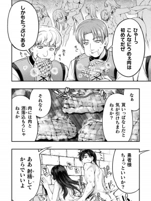 [GEN,竜庭ケンジ] 召喚勇者だけど下級認定されたのでメイドハーレムを作ります [DL版]_108