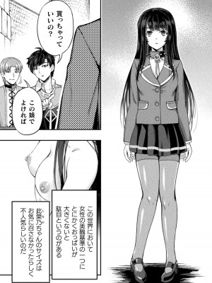 [GEN,竜庭ケンジ] 召喚勇者だけど下級認定されたのでメイドハーレムを作ります [DL版]_109