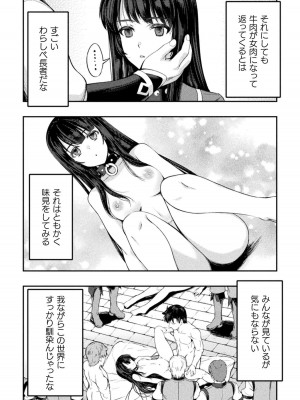 [GEN,竜庭ケンジ] 召喚勇者だけど下級認定されたのでメイドハーレムを作ります [DL版]_110