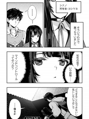 [GEN,竜庭ケンジ] 召喚勇者だけど下級認定されたのでメイドハーレムを作ります [DL版]_114