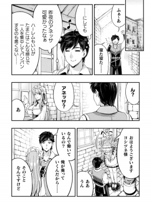 [GEN,竜庭ケンジ] 召喚勇者だけど下級認定されたのでメイドハーレムを作ります [DL版]_130