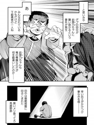[GEN,竜庭ケンジ] 召喚勇者だけど下級認定されたのでメイドハーレムを作ります [DL版]_132