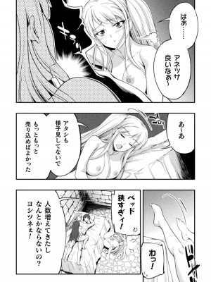 [GEN,竜庭ケンジ] 召喚勇者だけど下級認定されたのでメイドハーレムを作ります [DL版]_134