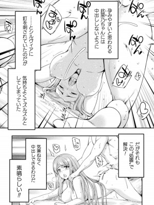 [GEN,竜庭ケンジ] 召喚勇者だけど下級認定されたのでメイドハーレムを作ります [DL版]_137