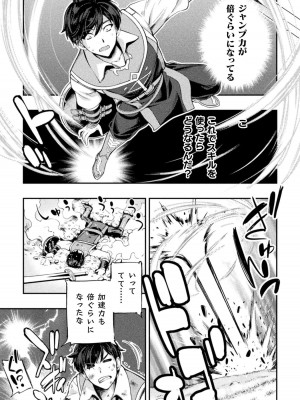 [GEN,竜庭ケンジ] 召喚勇者だけど下級認定されたのでメイドハーレムを作ります [DL版]_145