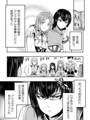 [GEN,竜庭ケンジ] 召喚勇者だけど下級認定されたのでメイドハーレムを作ります [DL版]_147