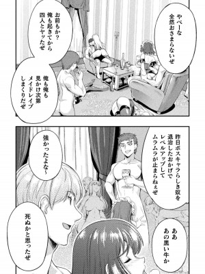 [GEN,竜庭ケンジ] 召喚勇者だけど下級認定されたのでメイドハーレムを作ります [DL版]_151