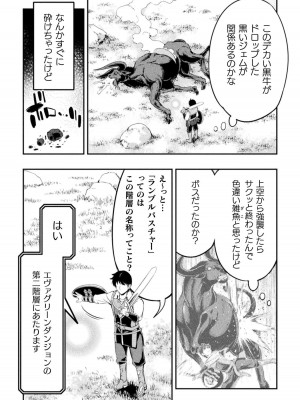 [GEN,竜庭ケンジ] 召喚勇者だけど下級認定されたのでメイドハーレムを作ります [DL版]_154