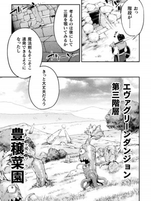 [GEN,竜庭ケンジ] 召喚勇者だけど下級認定されたのでメイドハーレムを作ります [DL版]_155