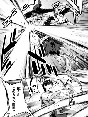 [GEN,竜庭ケンジ] 召喚勇者だけど下級認定されたのでメイドハーレムを作ります [DL版]_156