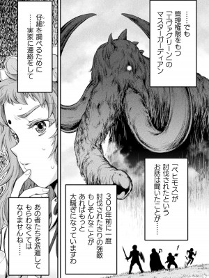 [GEN,竜庭ケンジ] 召喚勇者だけど下級認定されたのでメイドハーレムを作ります [DL版]_207