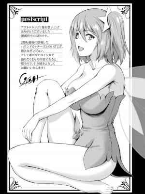 [GEN,竜庭ケンジ] 召喚勇者だけど下級認定されたのでメイドハーレムを作ります [DL版]_209