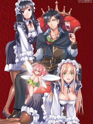 [GEN,竜庭ケンジ] 召喚勇者だけど下級認定されたのでメイドハーレムを作ります [DL版]_212