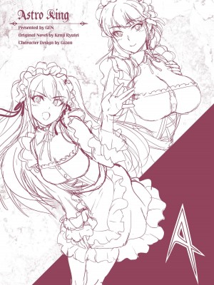 [GEN,竜庭ケンジ] 召喚勇者だけど下級認定されたのでメイドハーレムを作ります [DL版]_213