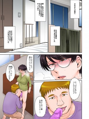 [むうんるうらあ (月野定規)] 快楽堕ちした人妻、なすすべなくしゃぶりつくされ -宅配便の誤配達で隣家のママさんが注文したバイブがウチに届いたのでソレを手土産に凸ってみた☆後日談- [DL版]_001