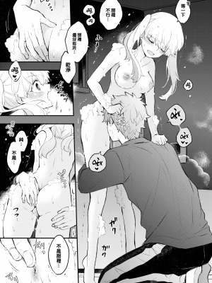 [Azumi Kyohei] オカルトカノジョ (COMIC BAVEL 2023年3月号) [大鸟可不敢乱转汉化] [small,無修正] [DL版]_213