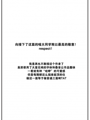 [Azumi Kyohei] オカルトカノジョ (COMIC BAVEL 2023年3月号) [大鸟可不敢乱转汉化] [small,無修正] [DL版]_226