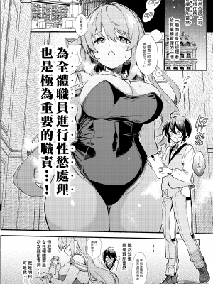 (C102) [咲田書店 (さきだ咲紀)] キミの為のホテル [中国翻訳] [DL版] [漢化組漢化組×夢中璞影]_013