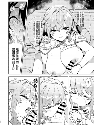 (C102) [咲田書店 (さきだ咲紀)] キミの為のホテル [中国翻訳] [DL版] [漢化組漢化組×夢中璞影]_021