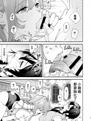 (C102) [咲田書店 (さきだ咲紀)] キミの為のホテル [中国翻訳] [DL版] [漢化組漢化組×夢中璞影]_022