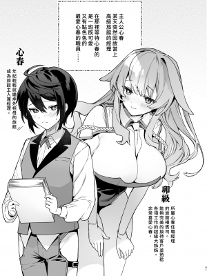 (C102) [咲田書店 (さきだ咲紀)] キミの為のホテル [中国翻訳] [DL版] [漢化組漢化組×夢中璞影]_040