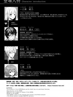 (C101) [Sugar＊Berry＊Syrup (クロエ)] 淫溺の令嬢 総集編1 【がるまに版】 (オリジナル) [RJ01180088]_003character_profile