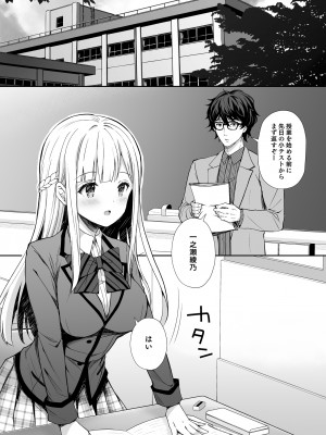 (C101) [Sugar＊Berry＊Syrup (クロエ)] 淫溺の令嬢 総集編1 【がるまに版】 (オリジナル) [RJ01180088]_005