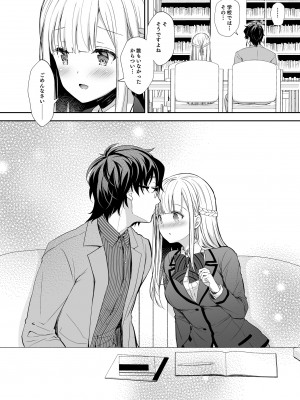 (C101) [Sugar＊Berry＊Syrup (クロエ)] 淫溺の令嬢 総集編1 【がるまに版】 (オリジナル) [RJ01180088]_010