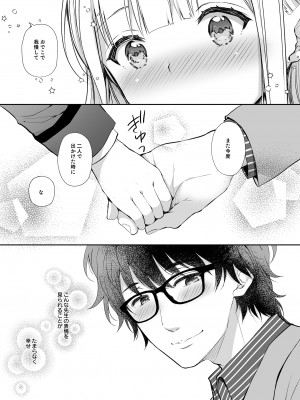 (C101) [Sugar＊Berry＊Syrup (クロエ)] 淫溺の令嬢 総集編1 【がるまに版】 (オリジナル) [RJ01180088]_011