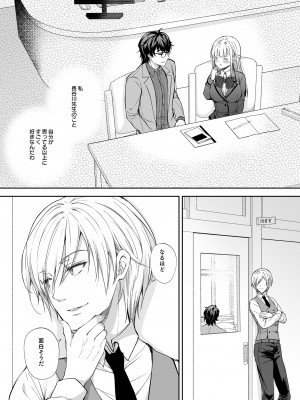 (C101) [Sugar＊Berry＊Syrup (クロエ)] 淫溺の令嬢 総集編1 【がるまに版】 (オリジナル) [RJ01180088]_012