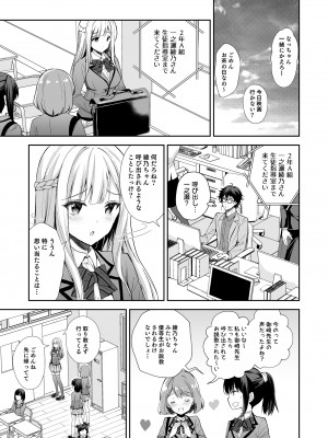 (C101) [Sugar＊Berry＊Syrup (クロエ)] 淫溺の令嬢 総集編1 【がるまに版】 (オリジナル) [RJ01180088]_013