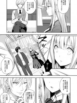 (C101) [Sugar＊Berry＊Syrup (クロエ)] 淫溺の令嬢 総集編1 【がるまに版】 (オリジナル) [RJ01180088]_015