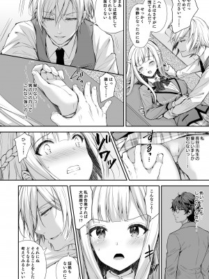 (C101) [Sugar＊Berry＊Syrup (クロエ)] 淫溺の令嬢 総集編1 【がるまに版】 (オリジナル) [RJ01180088]_020