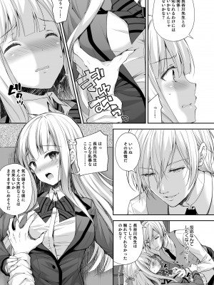 (C101) [Sugar＊Berry＊Syrup (クロエ)] 淫溺の令嬢 総集編1 【がるまに版】 (オリジナル) [RJ01180088]_021