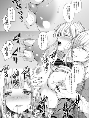 (C101) [Sugar＊Berry＊Syrup (クロエ)] 淫溺の令嬢 総集編1 【がるまに版】 (オリジナル) [RJ01180088]_033