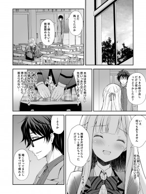 (C101) [Sugar＊Berry＊Syrup (クロエ)] 淫溺の令嬢 総集編1 【がるまに版】 (オリジナル) [RJ01180088]_038