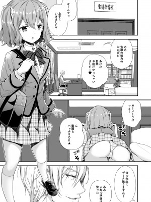 (C101) [Sugar＊Berry＊Syrup (クロエ)] 淫溺の令嬢 総集編1 【がるまに版】 (オリジナル) [RJ01180088]_039