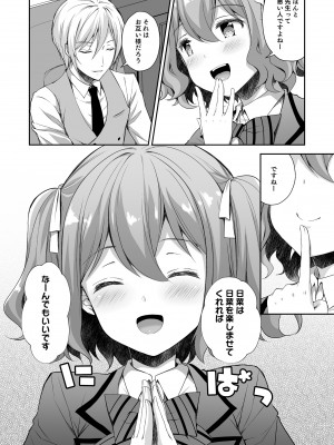 (C101) [Sugar＊Berry＊Syrup (クロエ)] 淫溺の令嬢 総集編1 【がるまに版】 (オリジナル) [RJ01180088]_040