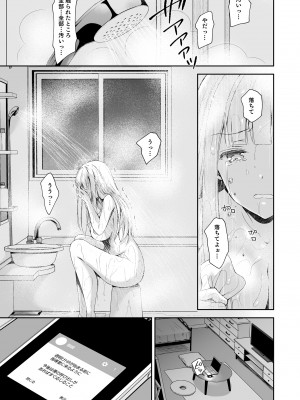 (C101) [Sugar＊Berry＊Syrup (クロエ)] 淫溺の令嬢 総集編1 【がるまに版】 (オリジナル) [RJ01180088]_041