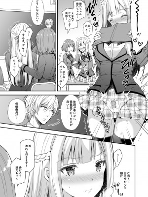 (C101) [Sugar＊Berry＊Syrup (クロエ)] 淫溺の令嬢 総集編1 【がるまに版】 (オリジナル) [RJ01180088]_044