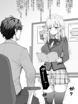 (C101) [Sugar＊Berry＊Syrup (クロエ)] 淫溺の令嬢 総集編1 【がるまに版】 (オリジナル) [RJ01180088]_058