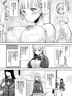 (C101) [Sugar＊Berry＊Syrup (クロエ)] 淫溺の令嬢 総集編1 【がるまに版】 (オリジナル) [RJ01180088]_062