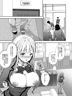 (C101) [Sugar＊Berry＊Syrup (クロエ)] 淫溺の令嬢 総集編1 【がるまに版】 (オリジナル) [RJ01180088]_063