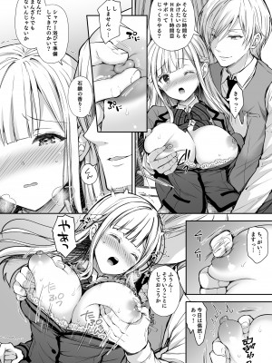 (C101) [Sugar＊Berry＊Syrup (クロエ)] 淫溺の令嬢 総集編1 【がるまに版】 (オリジナル) [RJ01180088]_064