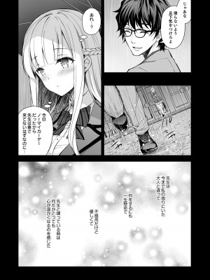 (C101) [Sugar＊Berry＊Syrup (クロエ)] 淫溺の令嬢 総集編1 【がるまに版】 (オリジナル) [RJ01180088]_078